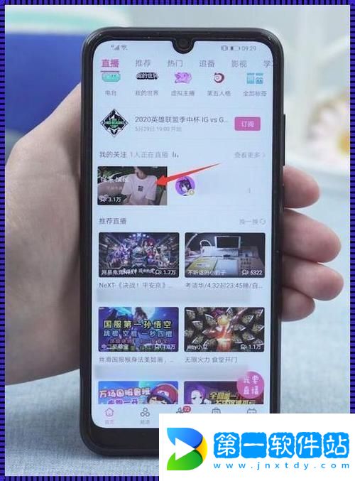 探索海外直播B站