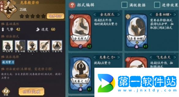 方寸對(duì)決快劍流怎么玩